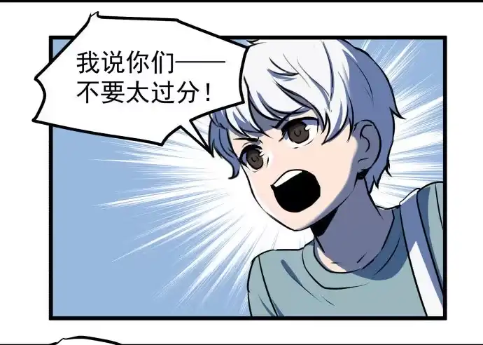 《狗城》比起神，我们才更像个人！ 第7页