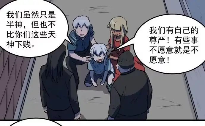 《狗城》比起神，我们才更像个人！ 第14页