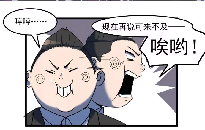 《狗城》比起神，我们才更像个人！ 第33页