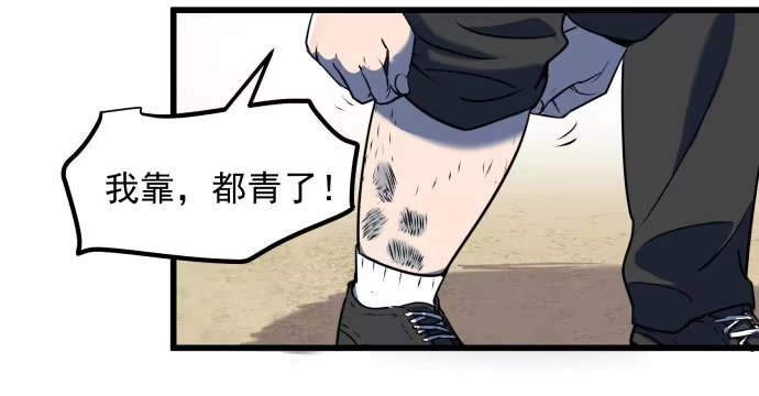 《狗城》比起神，我们才更像个人！ 第38页