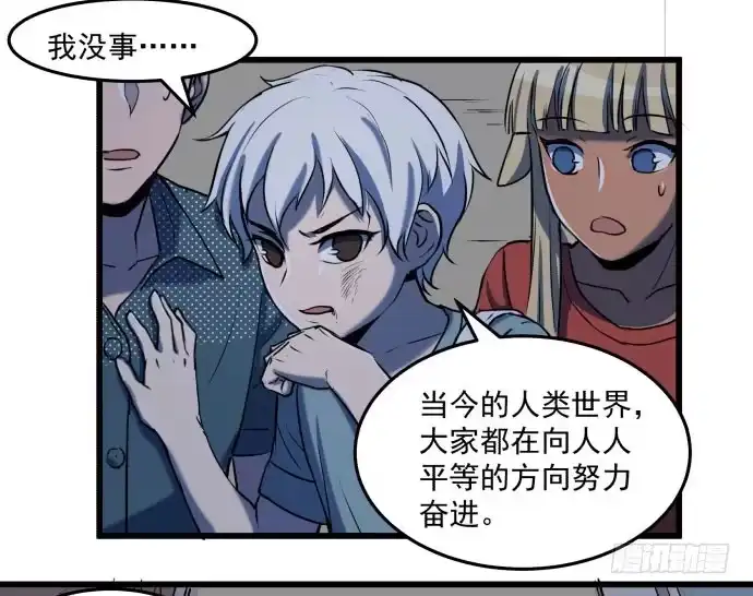 《狗城》比起神，我们才更像个人！ 第13页