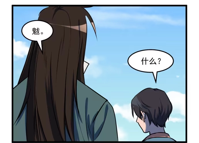 《狗城》比起神，我们才更像个人！ 第24页