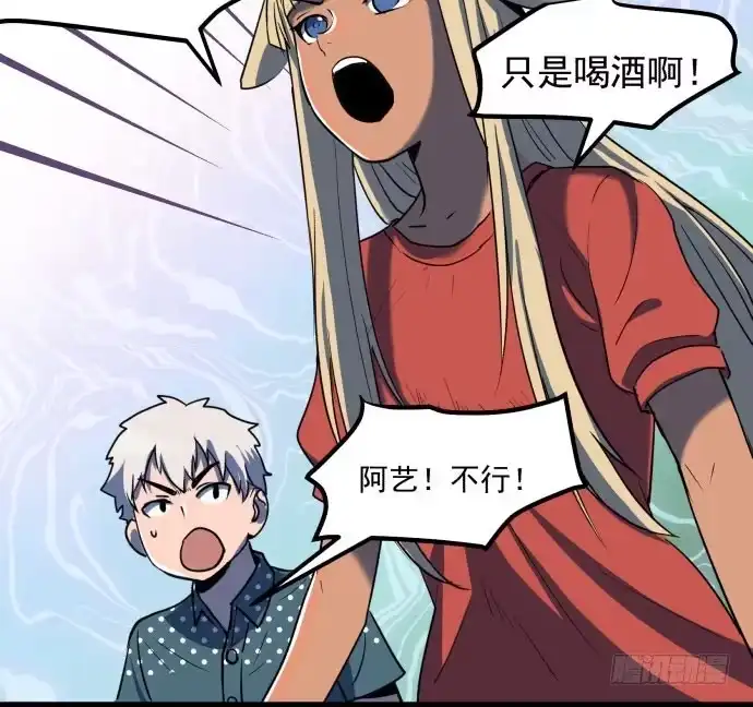 《狗城》比起神，我们才更像个人！ 第32页