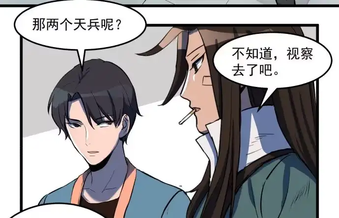《狗城》比起神，我们才更像个人！ 第19页