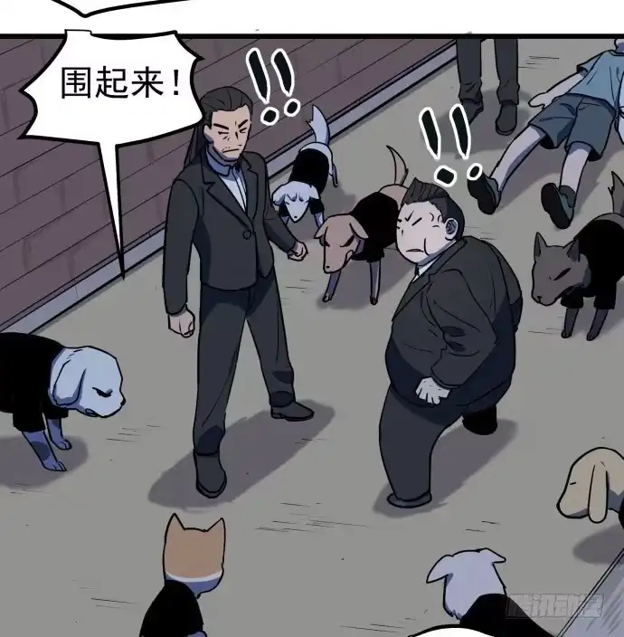 《狗城》比起神，我们才更像个人！ 第45页