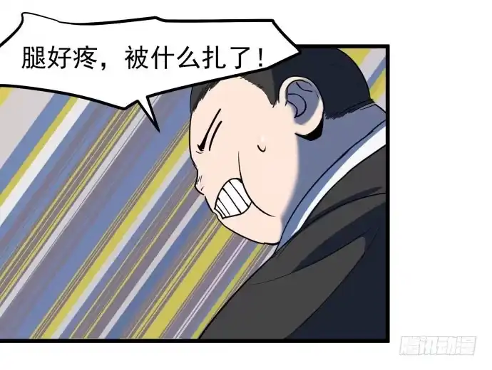 《狗城》比起神，我们才更像个人！ 第34页