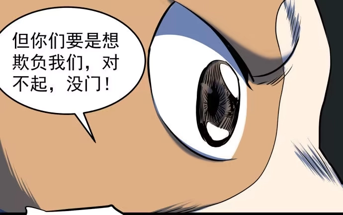 《狗城》比起神，我们才更像个人！ 第48页