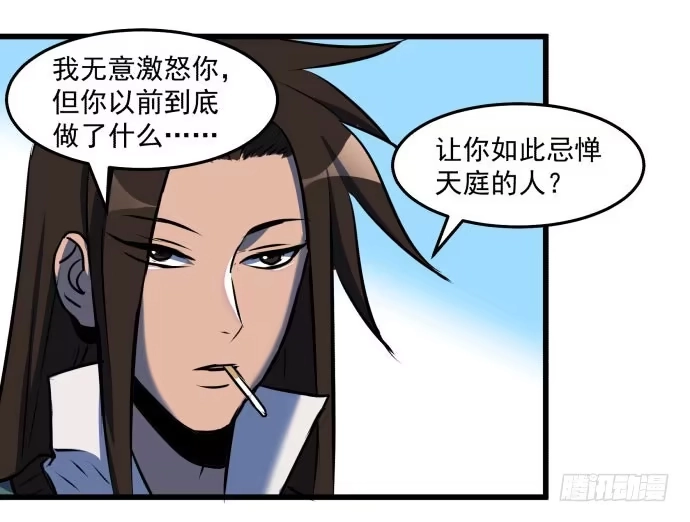 《狗城》比起神，我们才更像个人！ 第25页