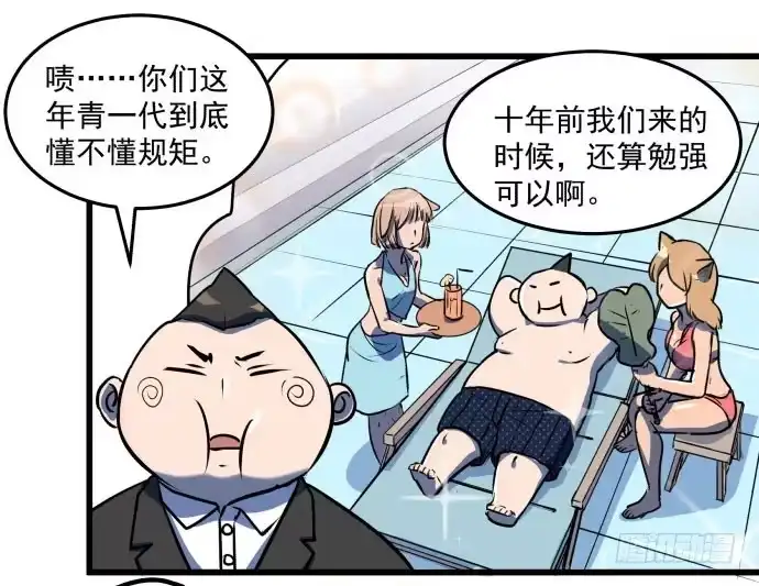 《狗城》比起神，我们才更像个人！ 第5页