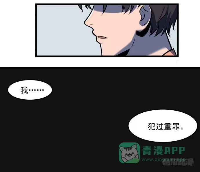 《狗城》比起神，我们才更像个人！ 第26页