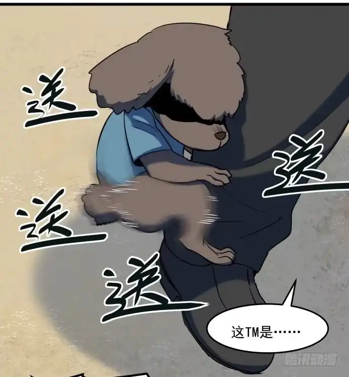《狗城》比起神，我们才更像个人！ 第35页