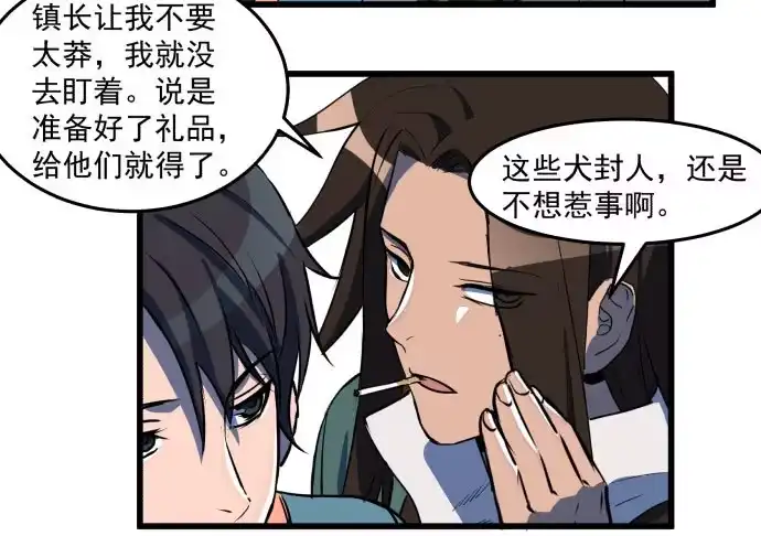 《狗城》比起神，我们才更像个人！ 第20页