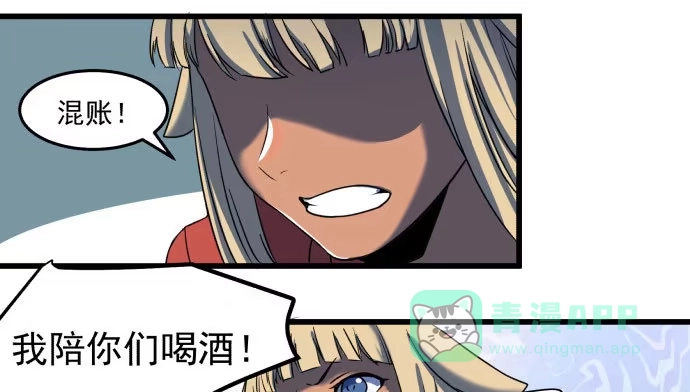 《狗城》比起神，我们才更像个人！ 第31页