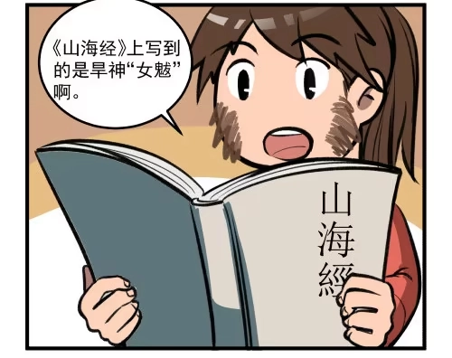《狗城》番外 千古之谜 第2页