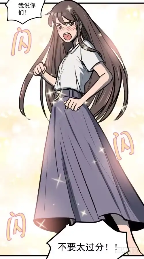 《狗城》番外 千古之谜 第8页