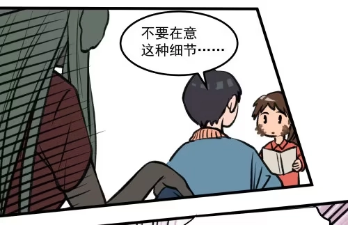 《狗城》番外 千古之谜 第5页