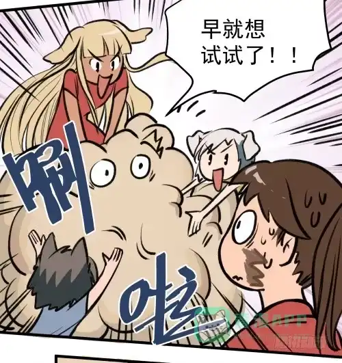 《狗城》番外 千古之谜 第6页