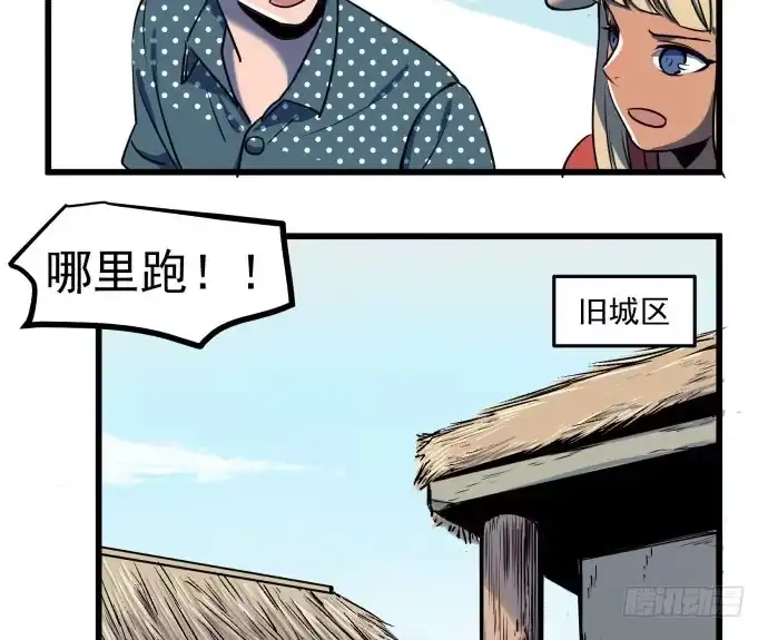 《狗城》贿赂和袭击？重罪！ 第42页