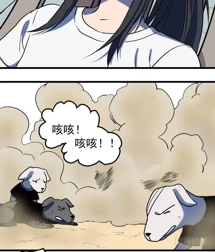 《狗城》贿赂和袭击？重罪！ 第20页