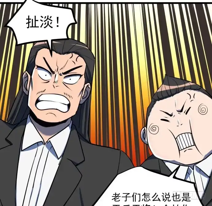 《狗城》贿赂和袭击？重罪！ 第37页