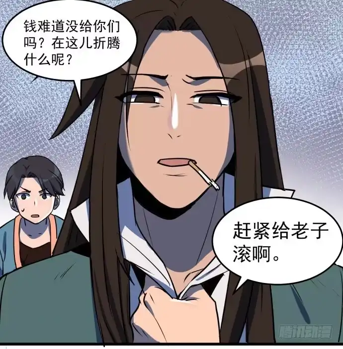 《狗城》贿赂和袭击？重罪！ 第25页