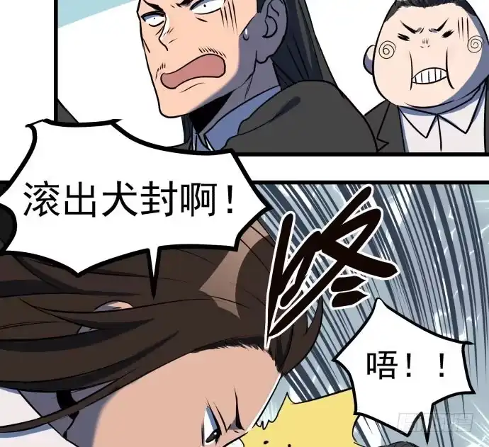 《狗城》贿赂和袭击？重罪！ 第27页