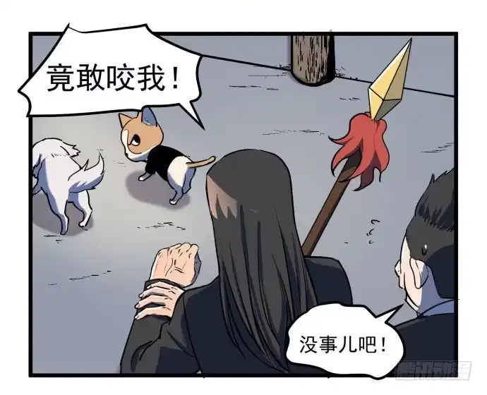 《狗城》贿赂和袭击？重罪！ 第14页