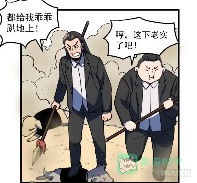 《狗城》贿赂和袭击？重罪！ 第21页