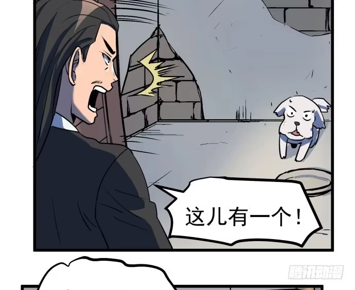 《狗城》贿赂和袭击？重罪！ 第10页