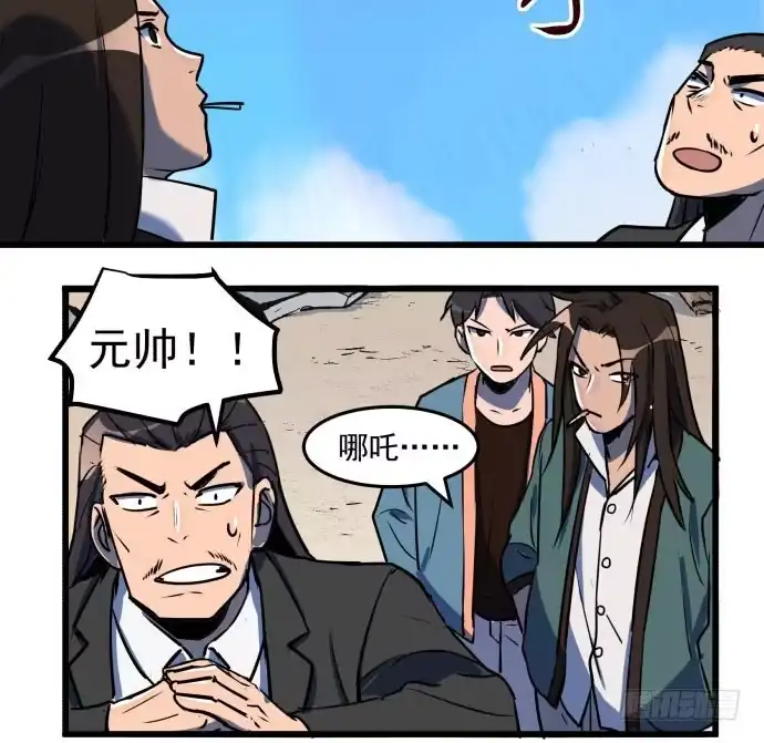《狗城》贿赂和袭击？重罪！ 第30页