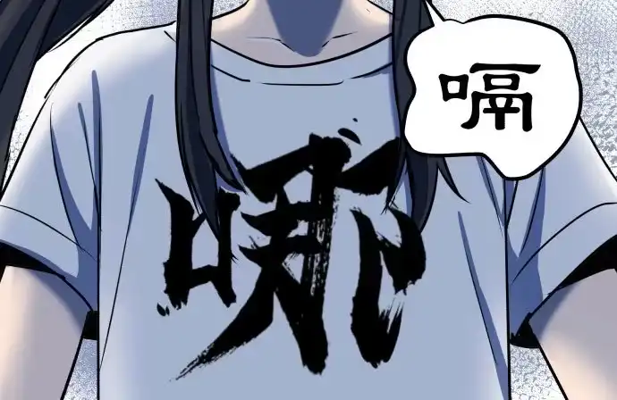 《狗城》贿赂和袭击？重罪！ 第35页
