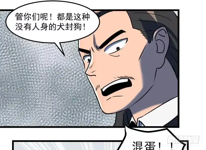 《狗城》贿赂和袭击？重罪！ 第12页
