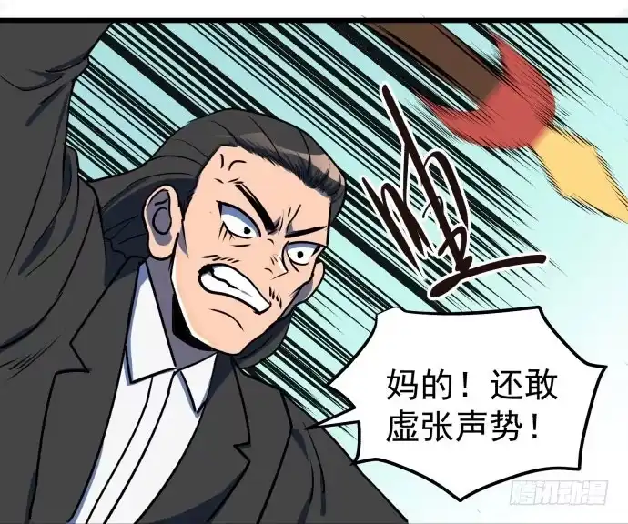 《狗城》贿赂和袭击？重罪！ 第5页