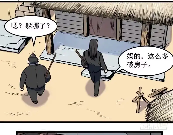 《狗城》贿赂和袭击？重罪！ 第9页