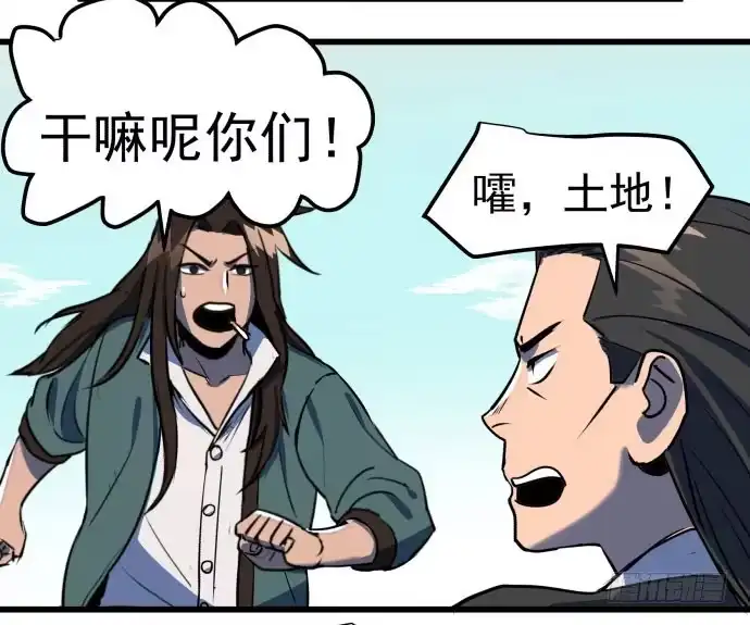 《狗城》贿赂和袭击？重罪！ 第22页