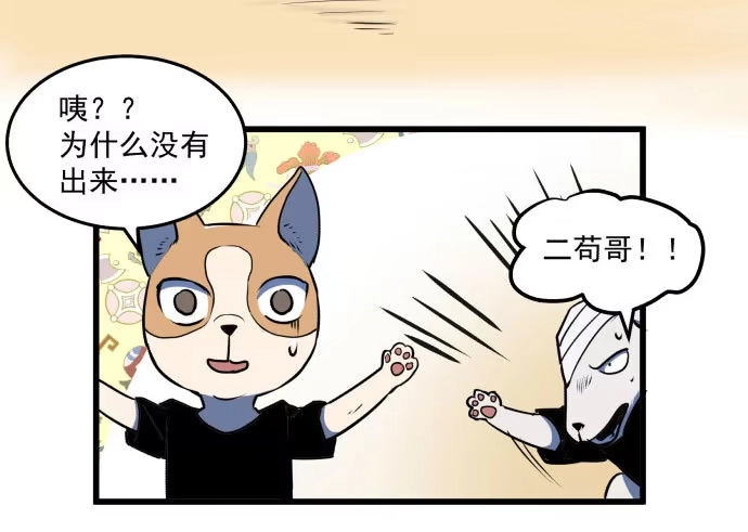 《狗城》贿赂和袭击？重罪！ 第4页