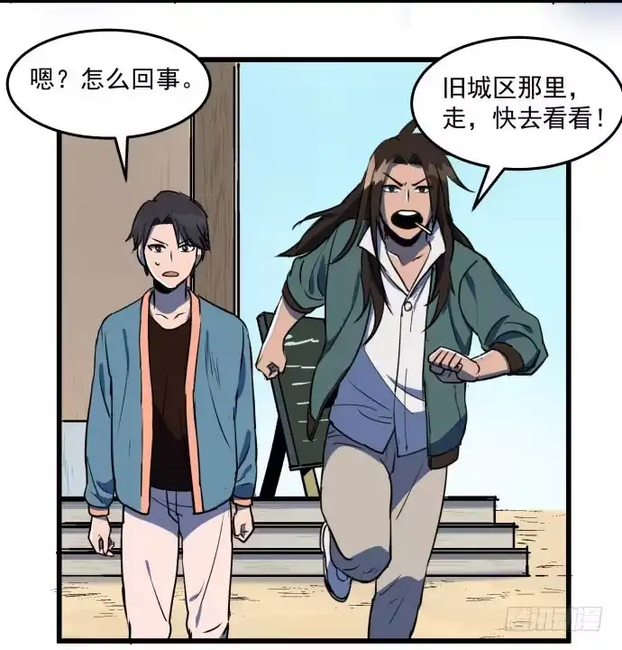 《狗城》贿赂和袭击？重罪！ 第18页