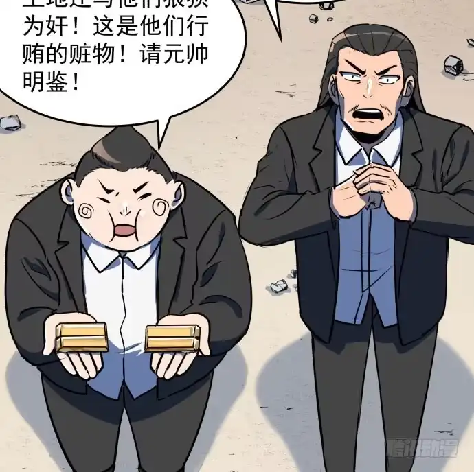 《狗城》贿赂和袭击？重罪！ 第32页