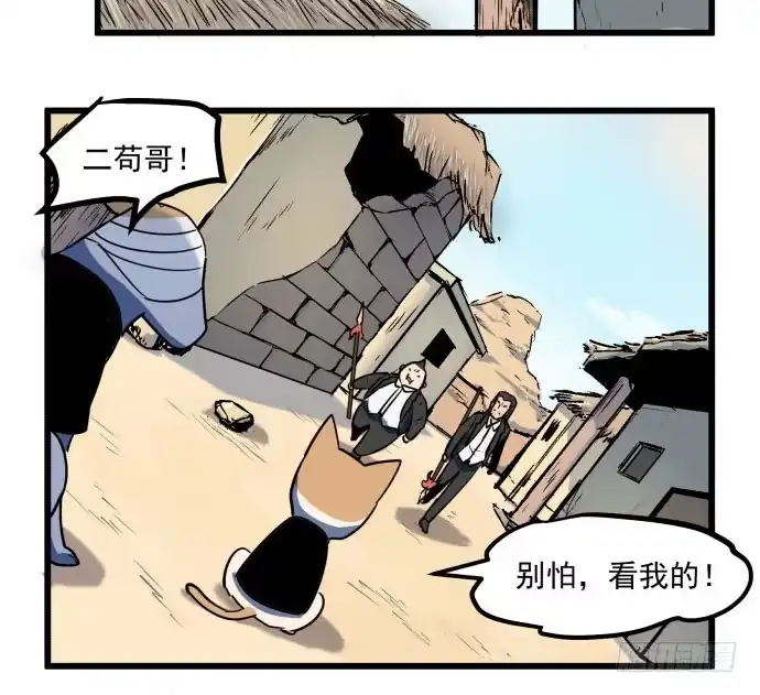 《狗城》贿赂和袭击？重罪！ 第43页