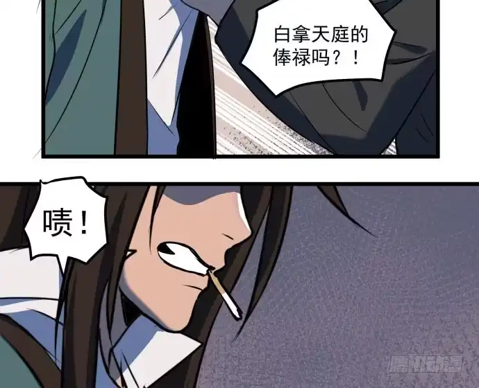 《狗城》贿赂和袭击？重罪！ 第24页