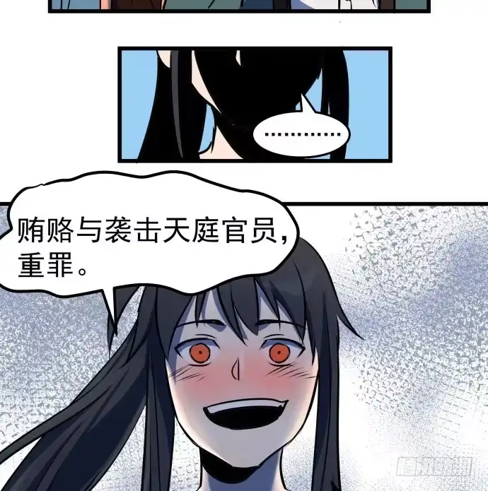 《狗城》贿赂和袭击？重罪！ 第34页