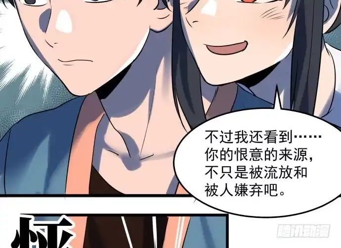 《狗城》让我助你……旱神归来！ 第33页