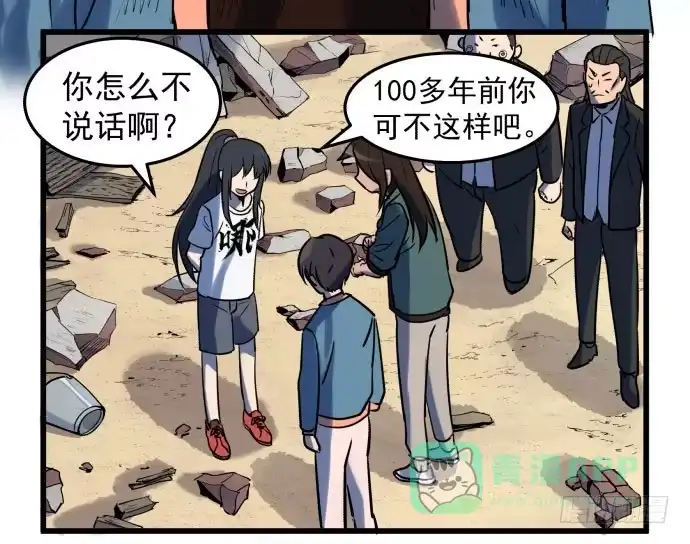 《狗城》让我助你……旱神归来！ 第16页