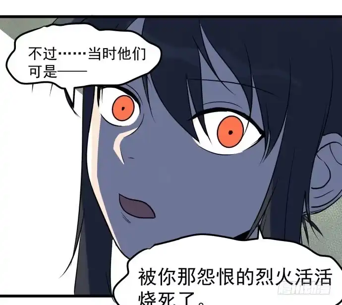 《狗城》让我助你……旱神归来！ 第28页