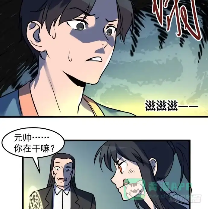 《狗城》让我助你……旱神归来！ 第41页