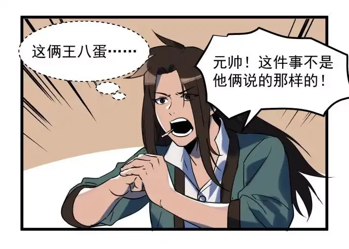 《狗城》让我助你……旱神归来！ 第12页