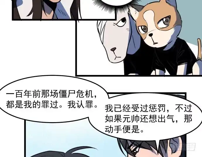 《狗城》让我助你……旱神归来！ 第19页