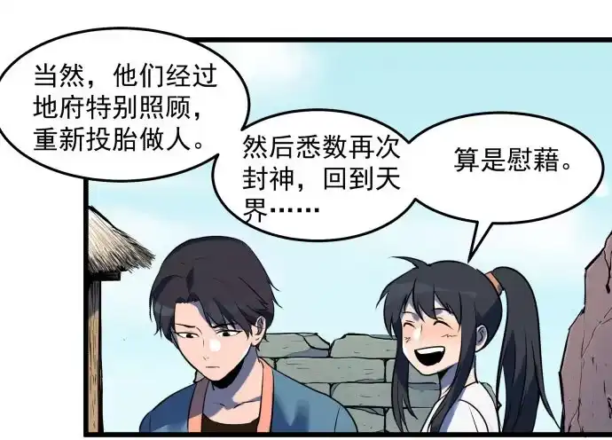 《狗城》让我助你……旱神归来！ 第27页