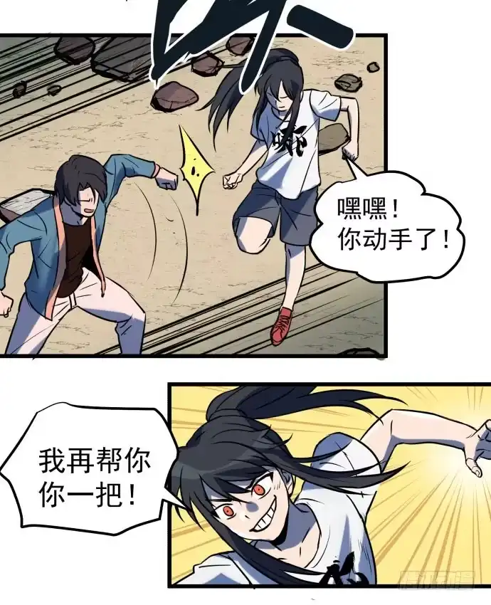 《狗城》让我助你……旱神归来！ 第37页