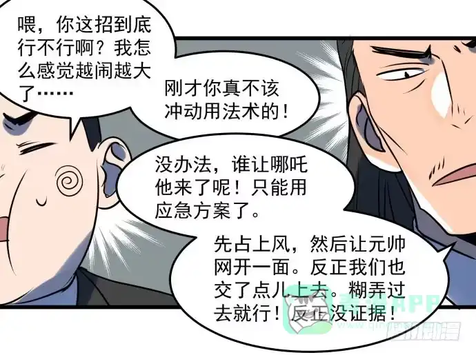 《狗城》让我助你……旱神归来！ 第11页